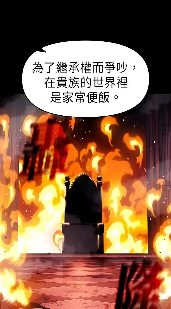 第57话 第1页