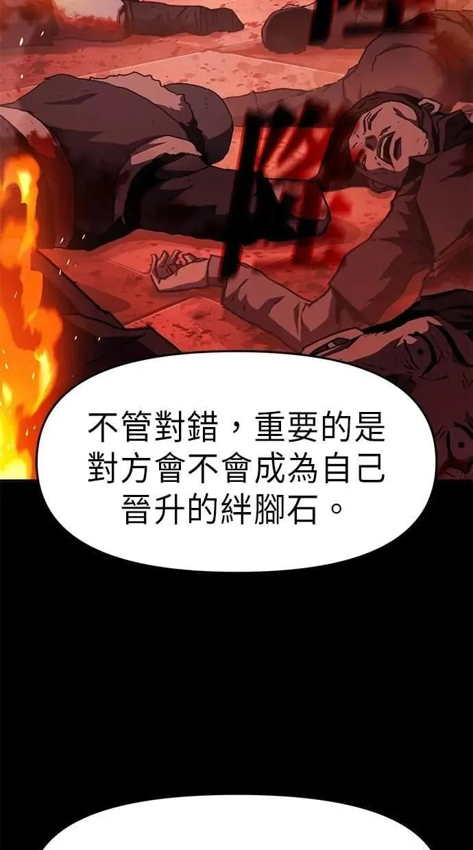 第57话 第2页