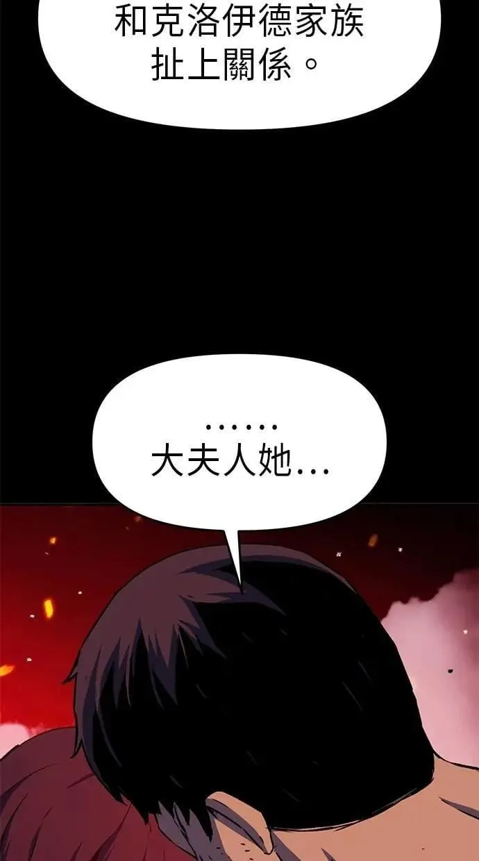 第57话 第7页