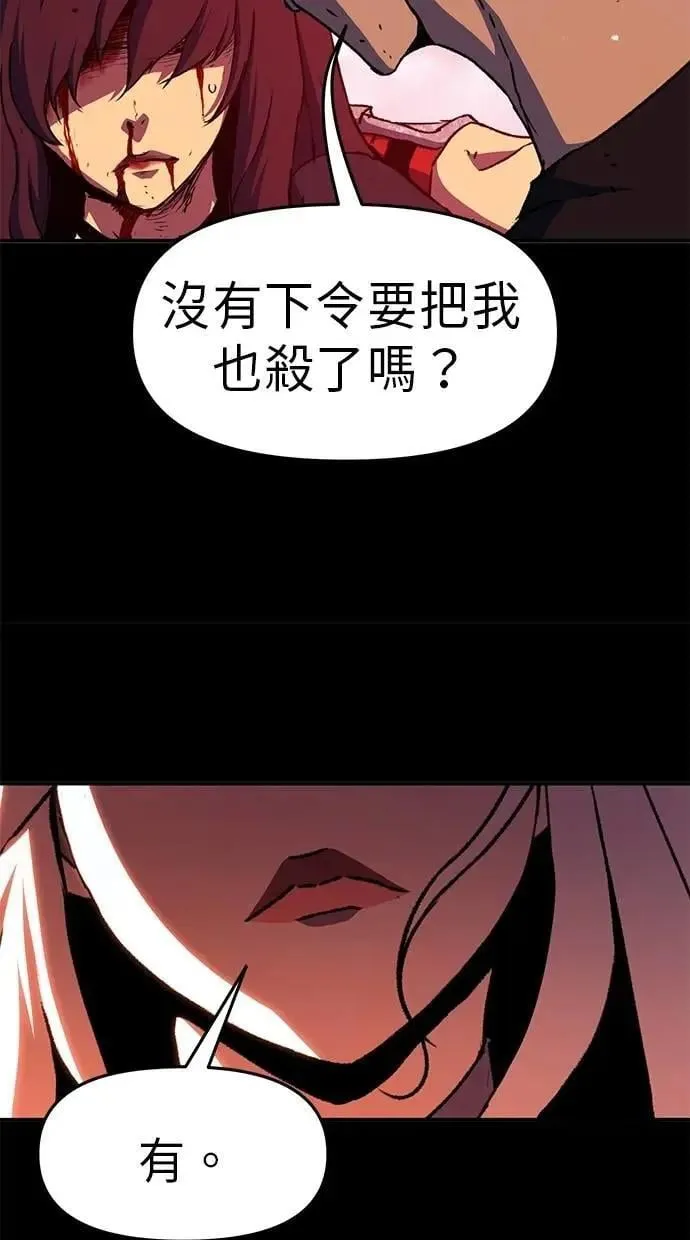 第57话 第8页