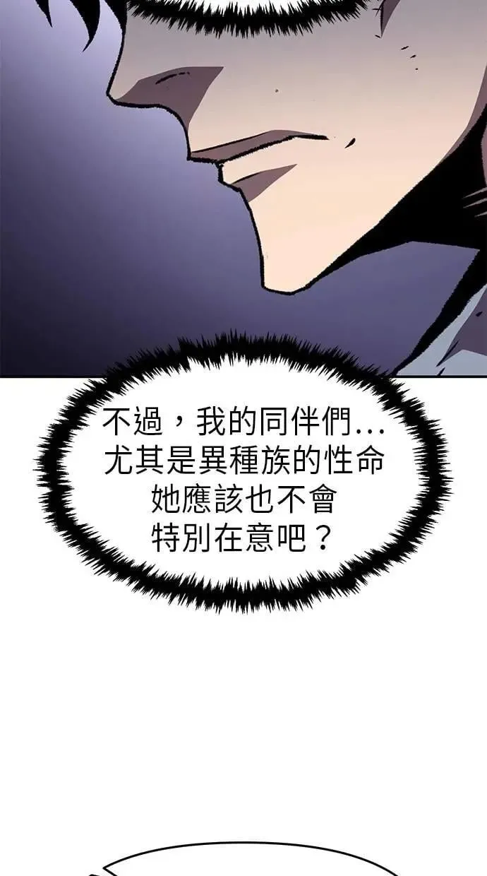 第57话 第29页