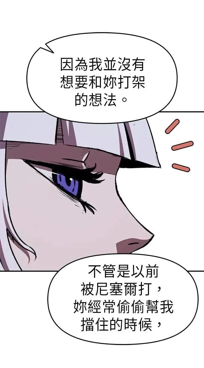 第57话 第47页