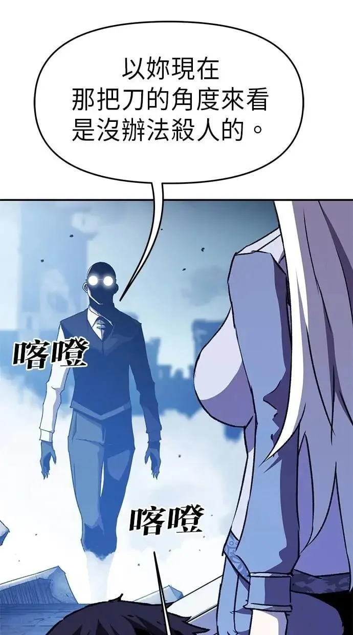 第57话 第110页