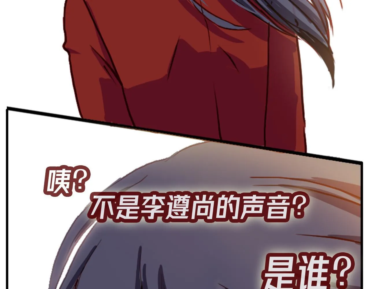 实力暴走！！！ 第3页