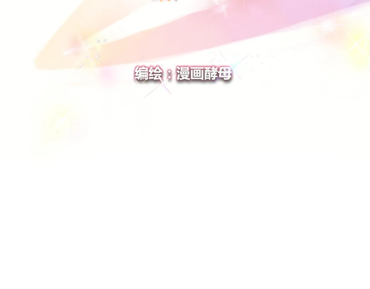 实力暴走！！！ 第10页