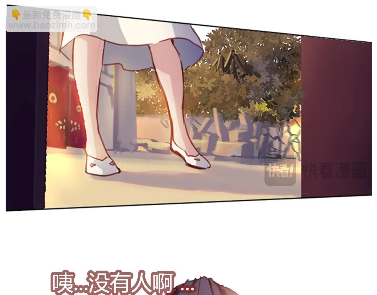 实力暴走！！！ 第12页