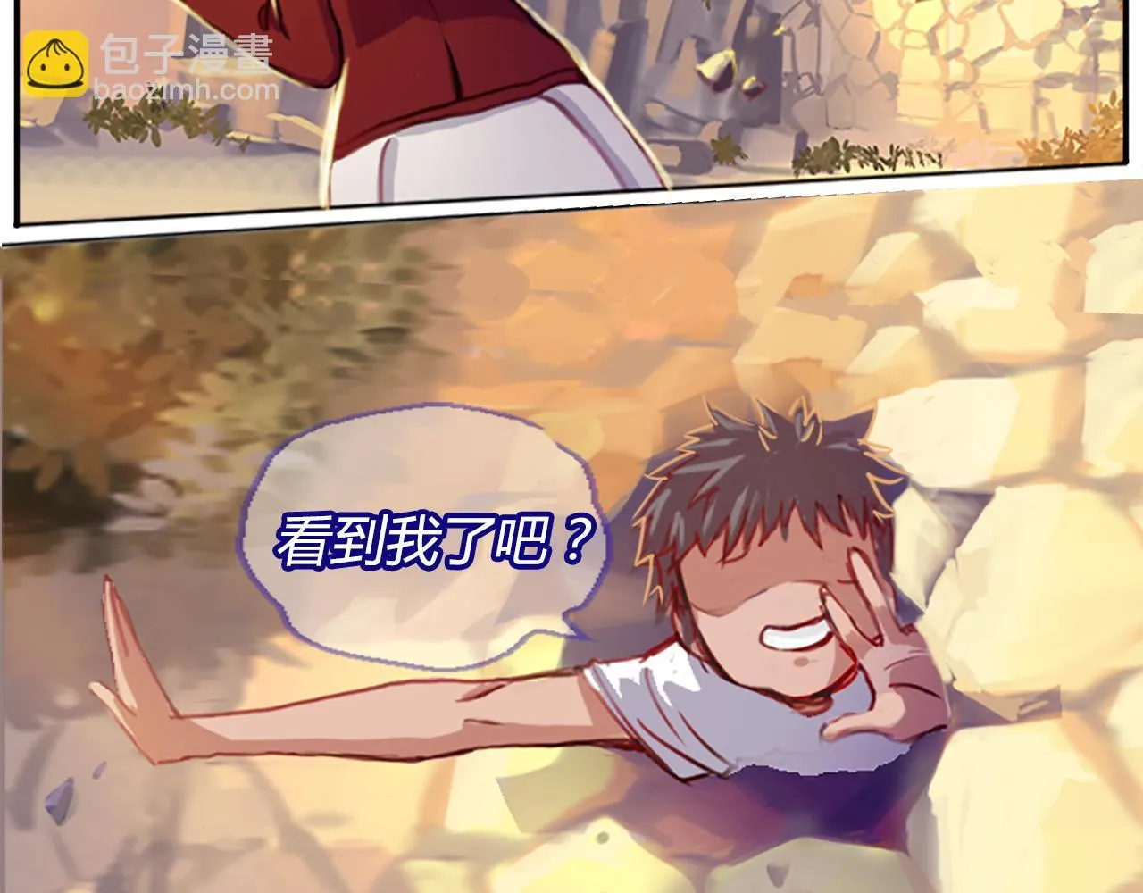 实力暴走！！！ 第15页