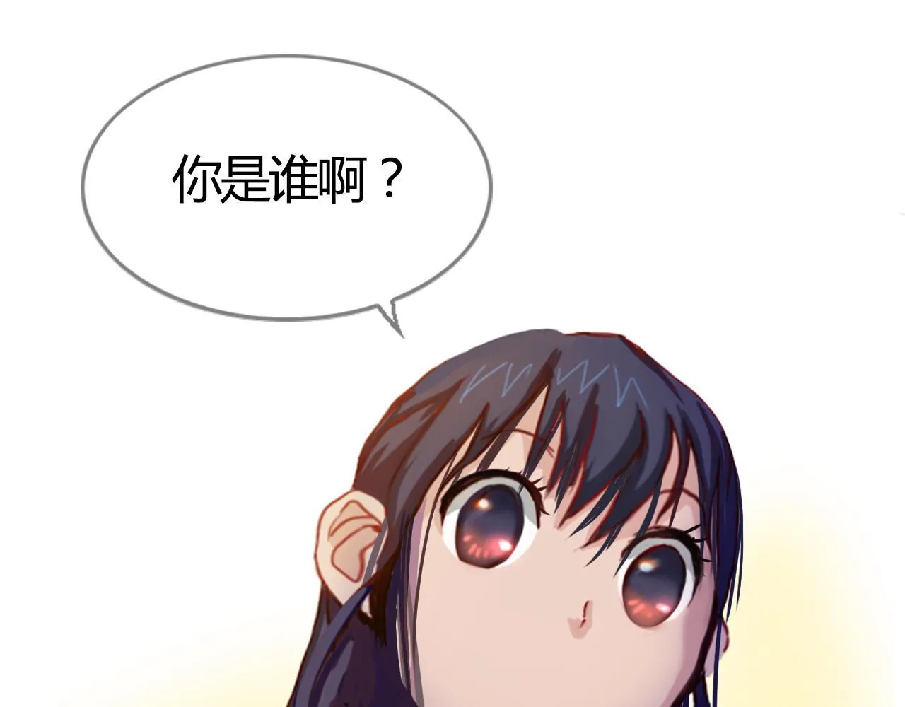 实力暴走！！！ 第17页