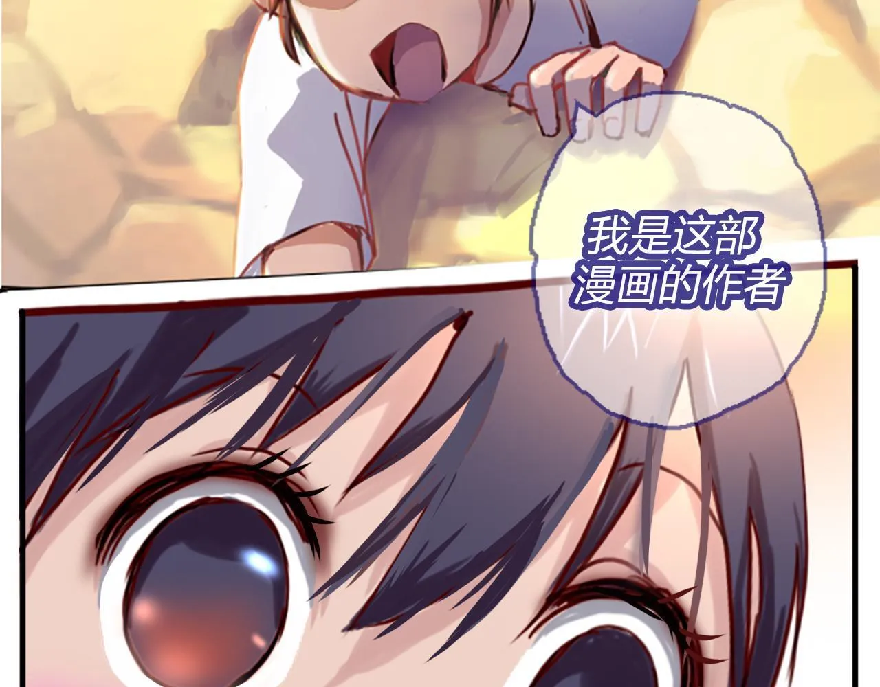 实力暴走！！！ 第19页