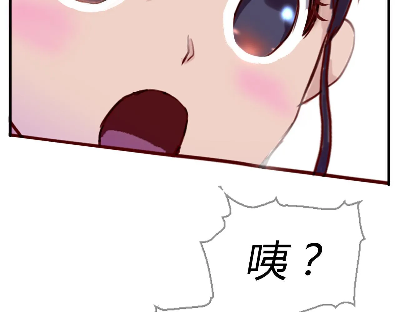 实力暴走！！！ 第20页