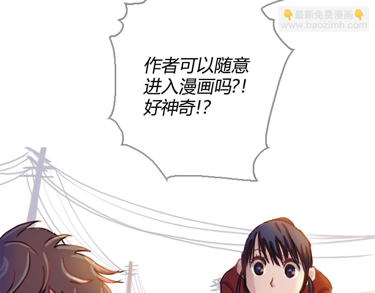 实力暴走！！！ 第21页