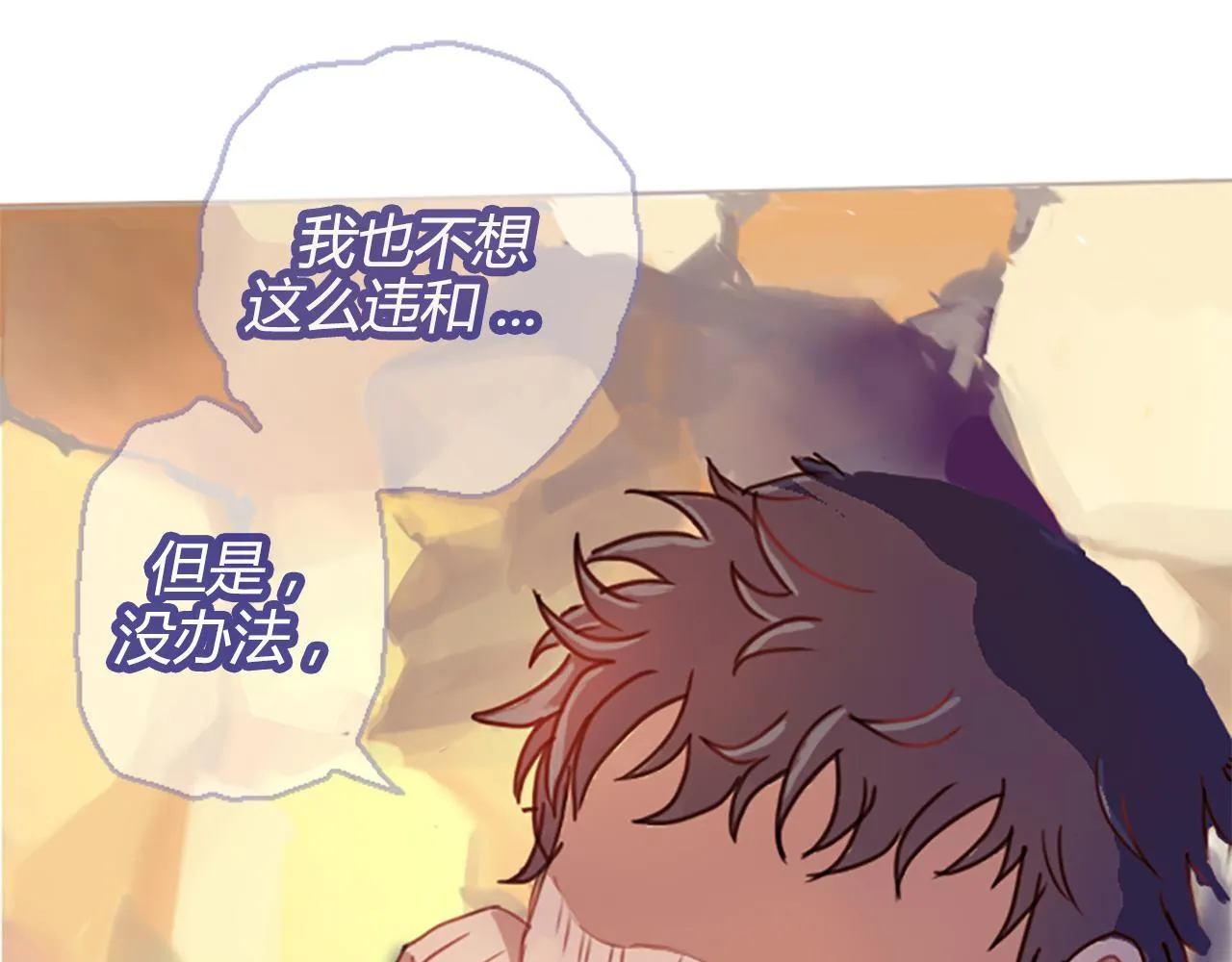 实力暴走！！！ 第23页