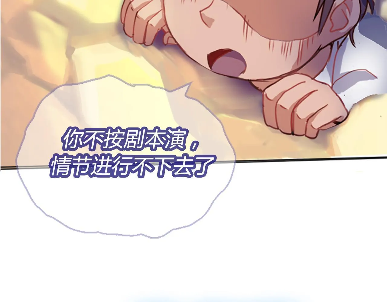 实力暴走！！！ 第24页