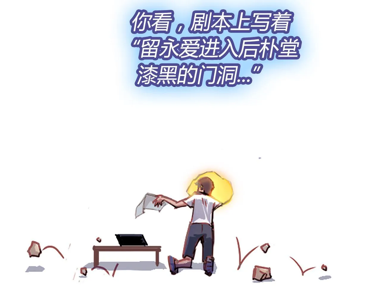 实力暴走！！！ 第25页