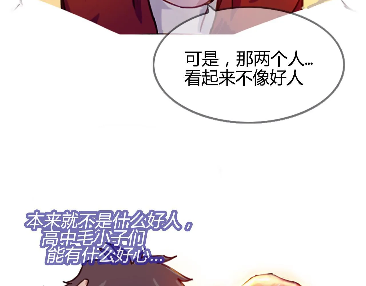 实力暴走！！！ 第28页