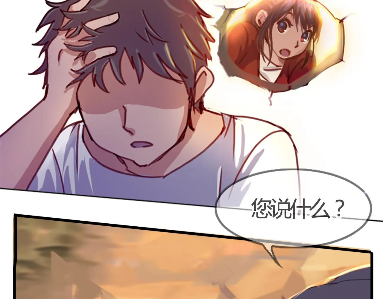 实力暴走！！！ 第29页