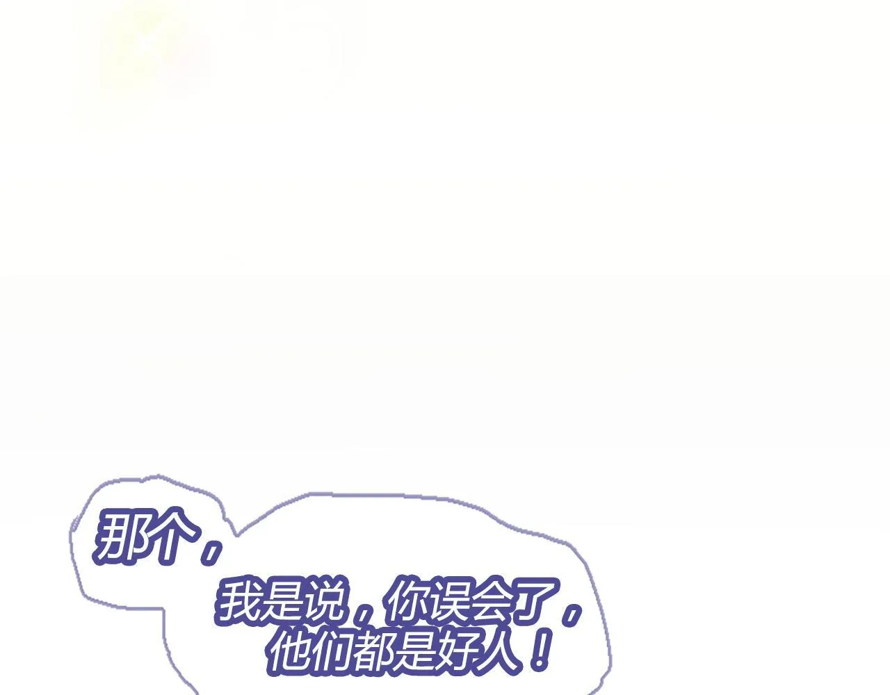 实力暴走！！！ 第38页