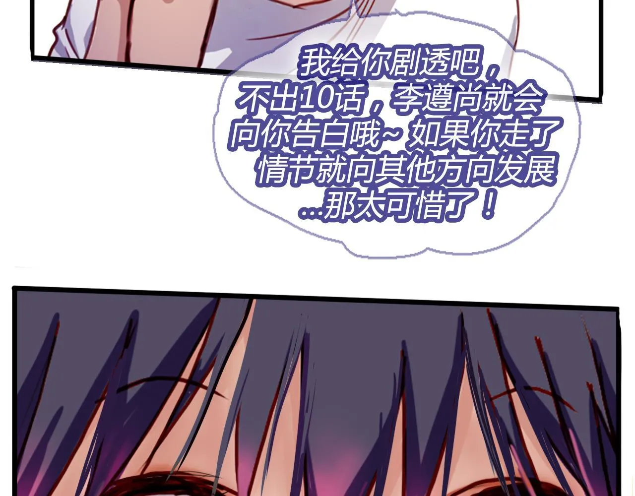 实力暴走！！！ 第40页