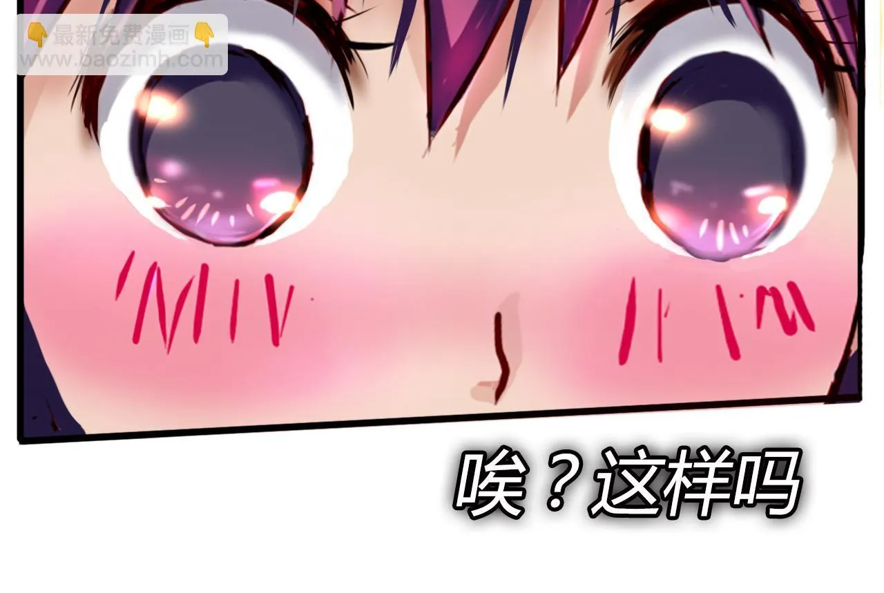 实力暴走！！！ 第41页