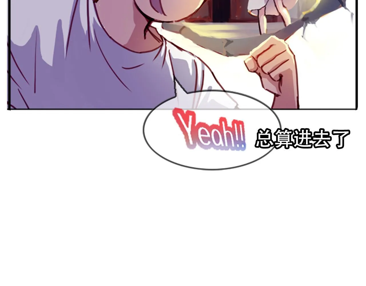实力暴走！！！ 第46页