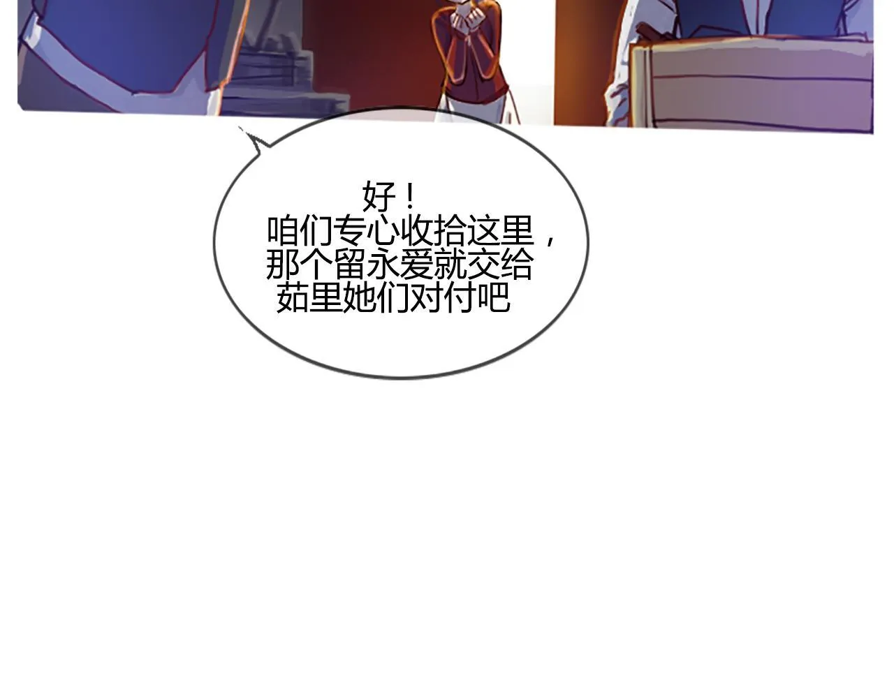 实力暴走！！！ 第55页