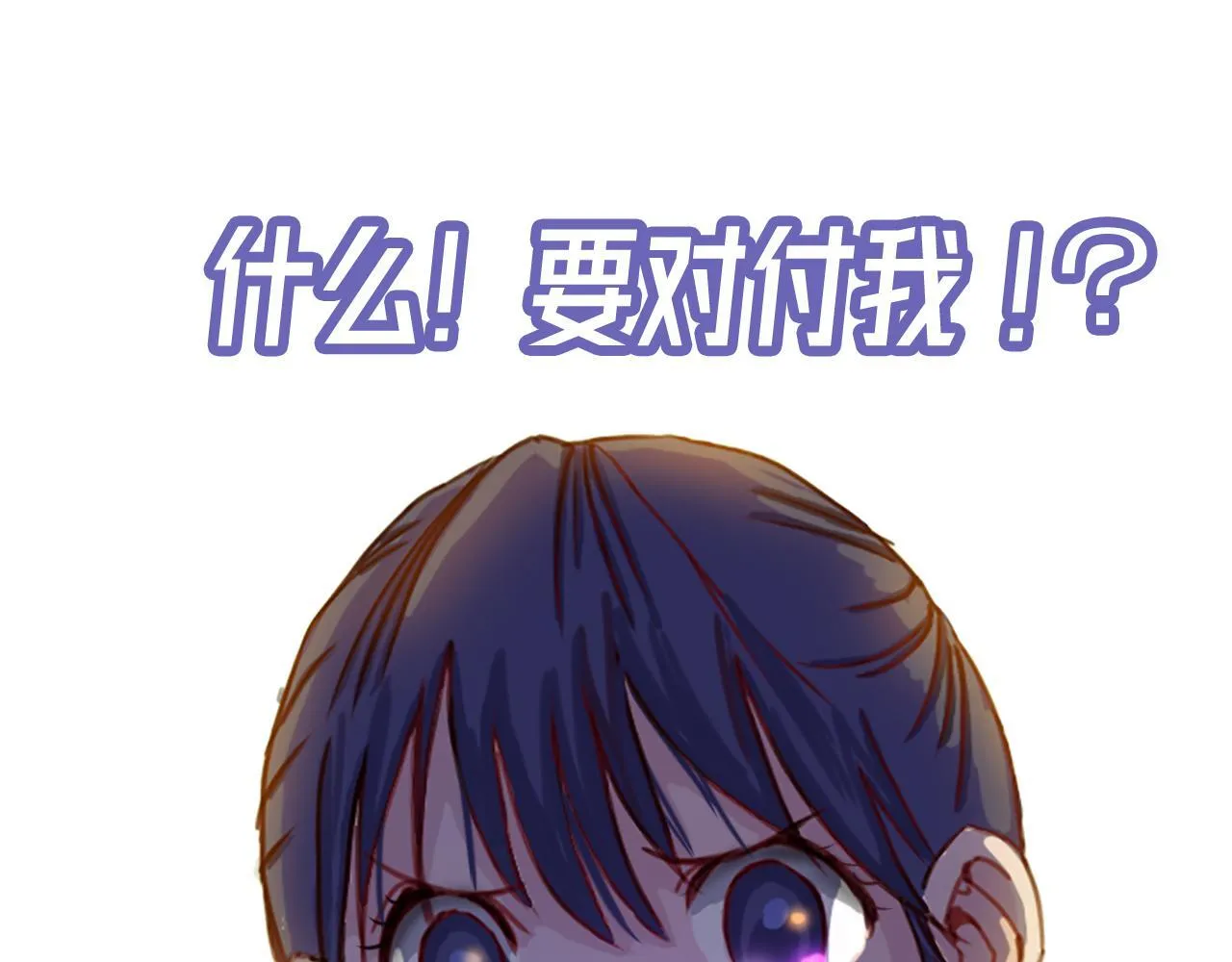实力暴走！！！ 第56页