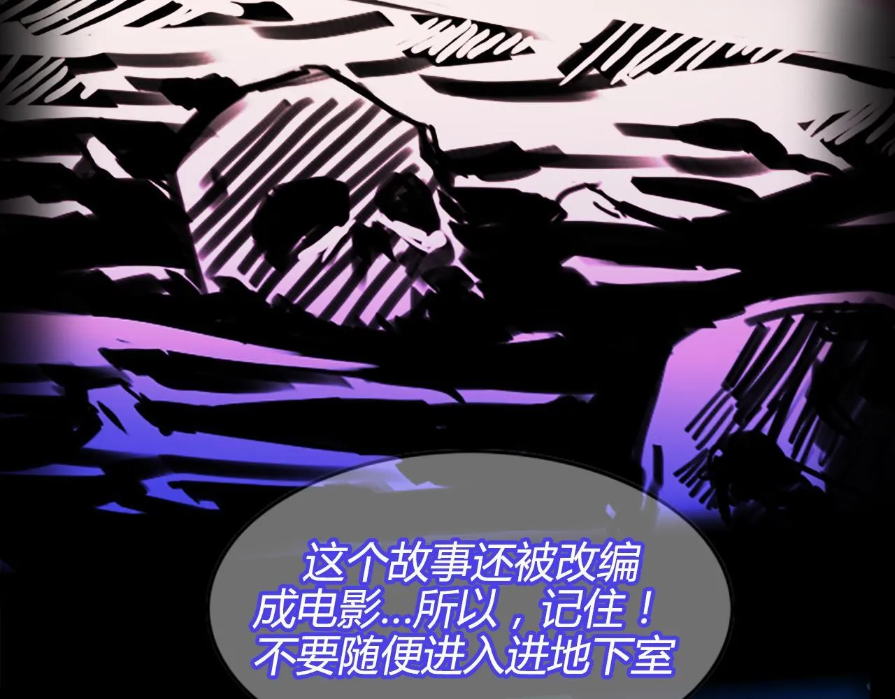 实力暴走！！！ 第67页