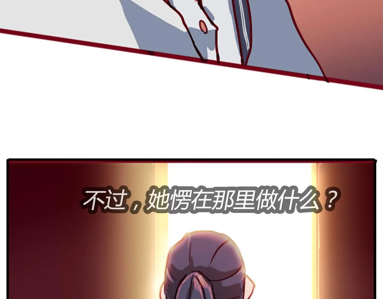 实力暴走！！！ 第81页