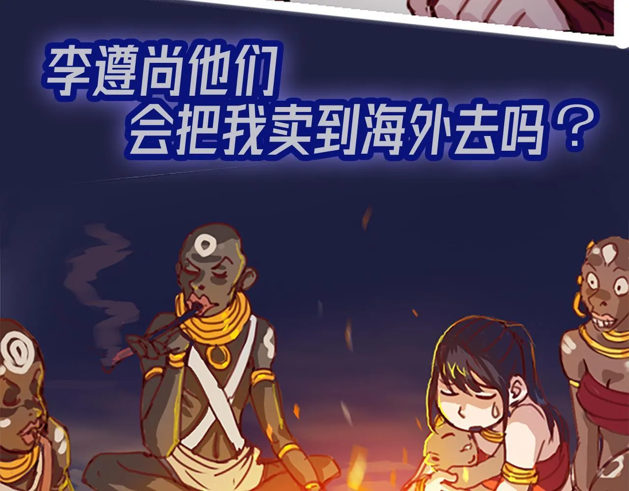 实力暴走！！！ 第84页