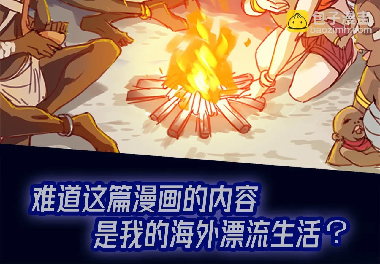实力暴走！！！ 第85页