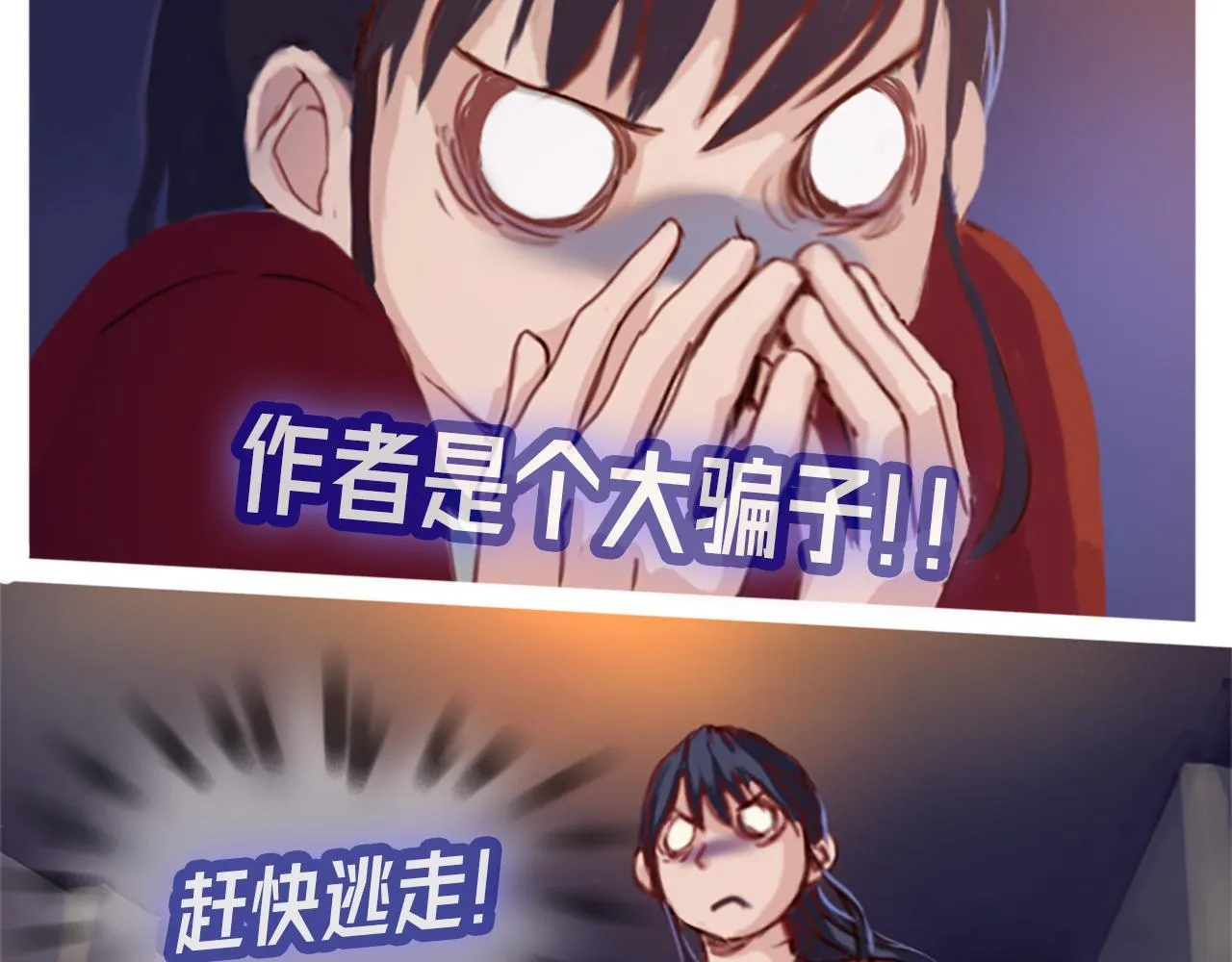实力暴走！！！ 第89页