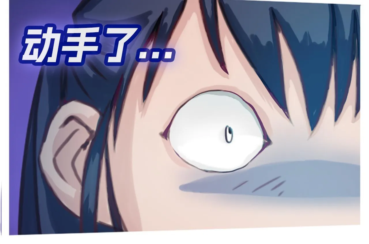 实力暴走！！！ 第97页