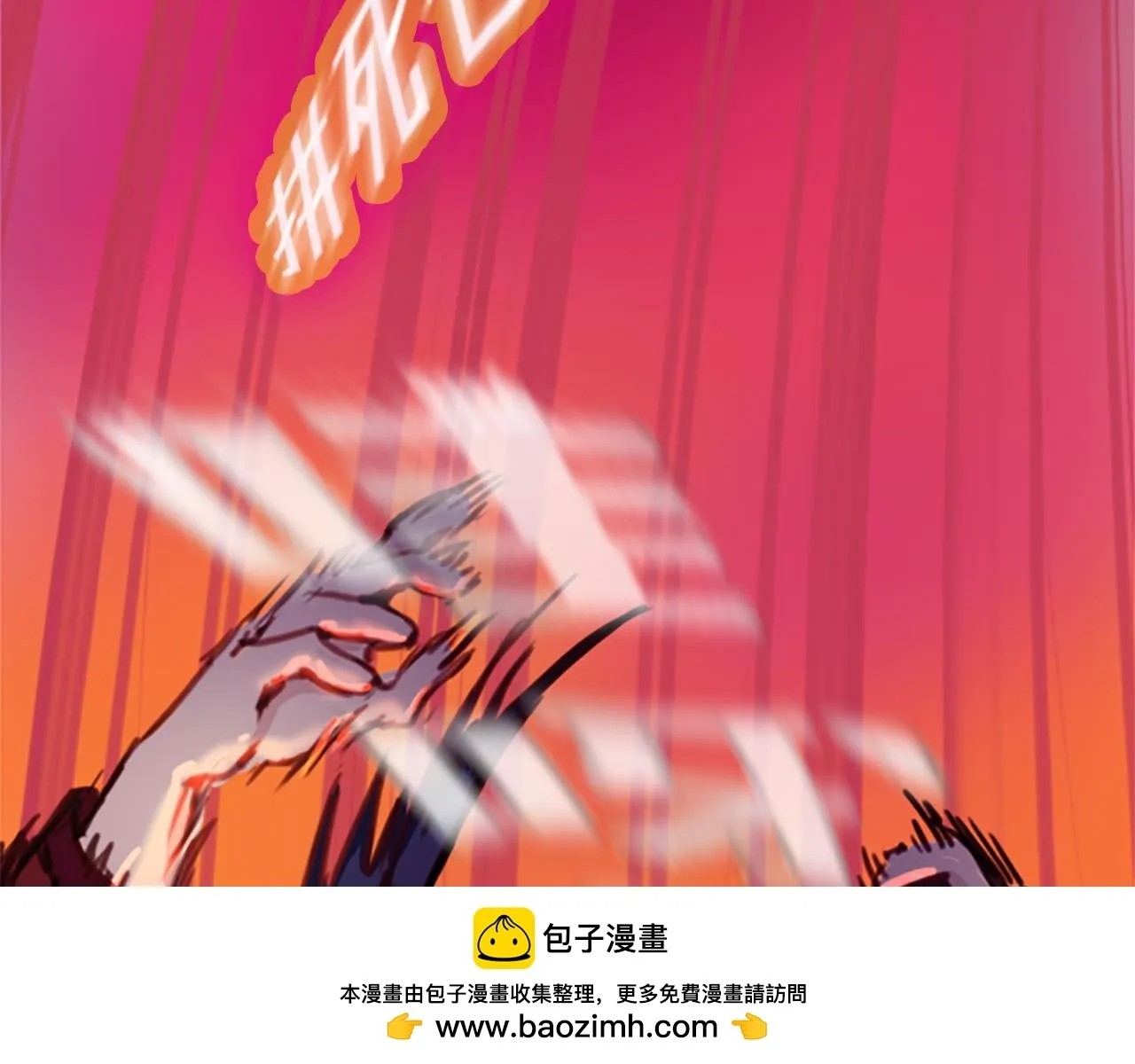 实力暴走！！！ 第100页