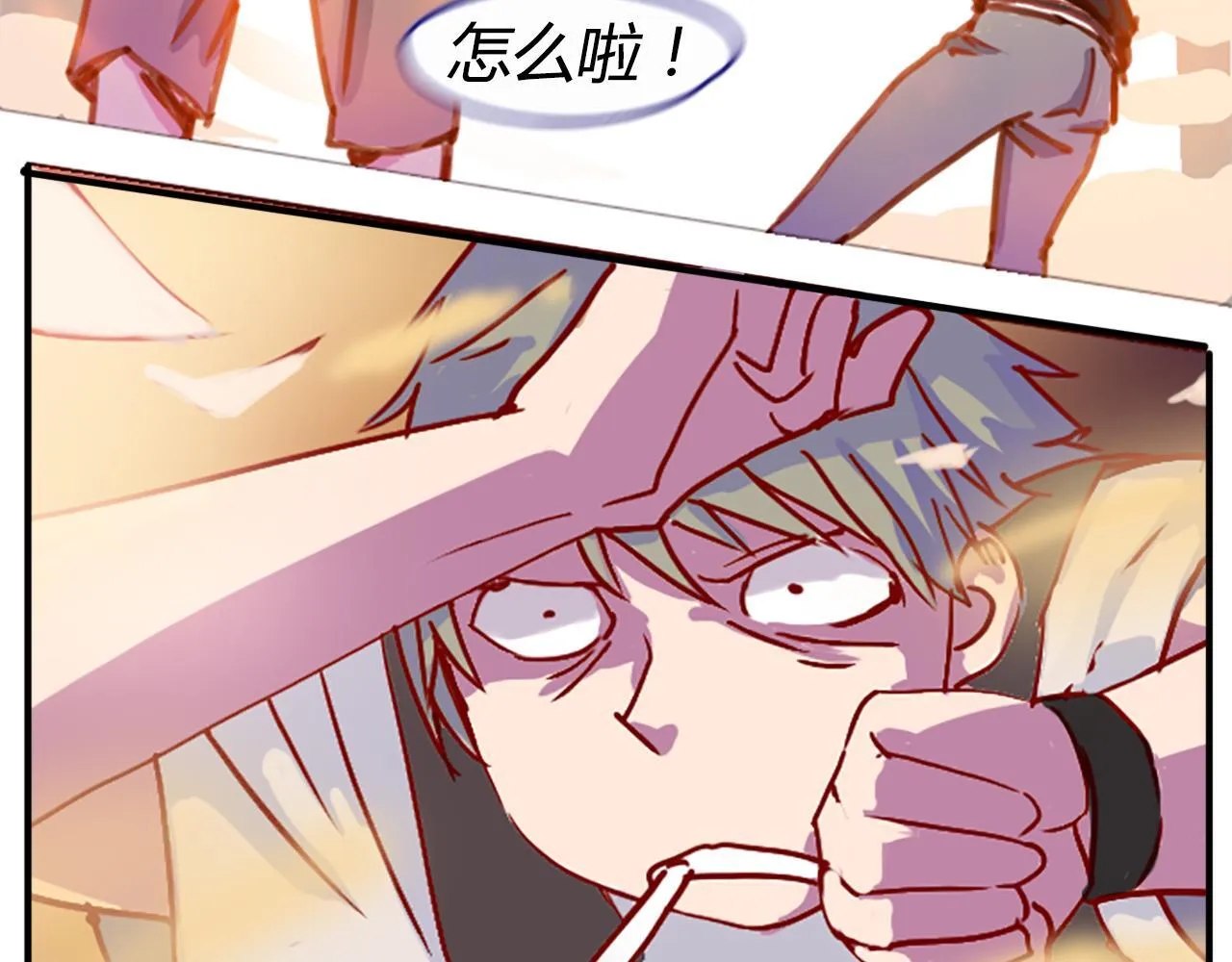 实力暴走！！！ 第111页
