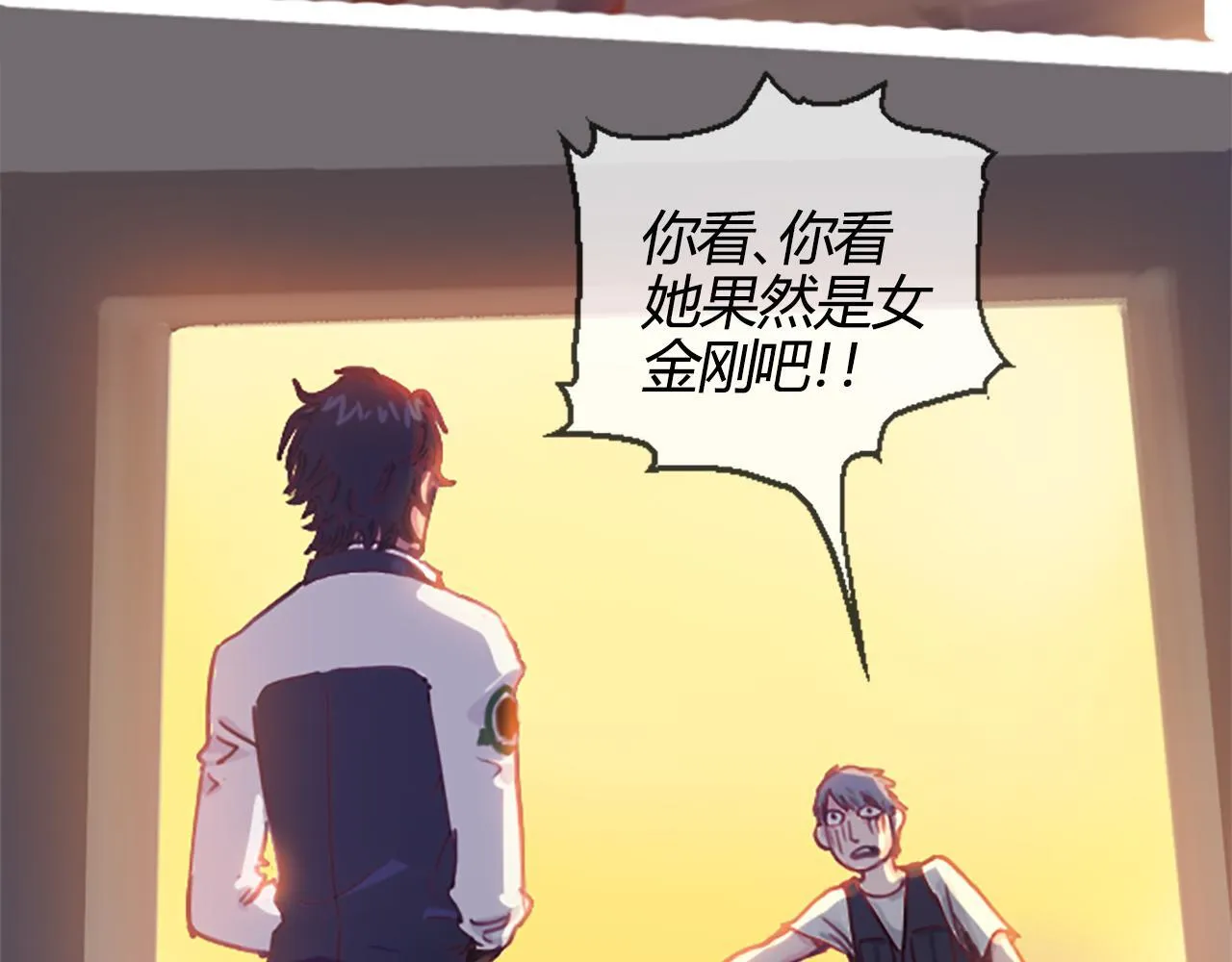 实力暴走！！！ 第117页