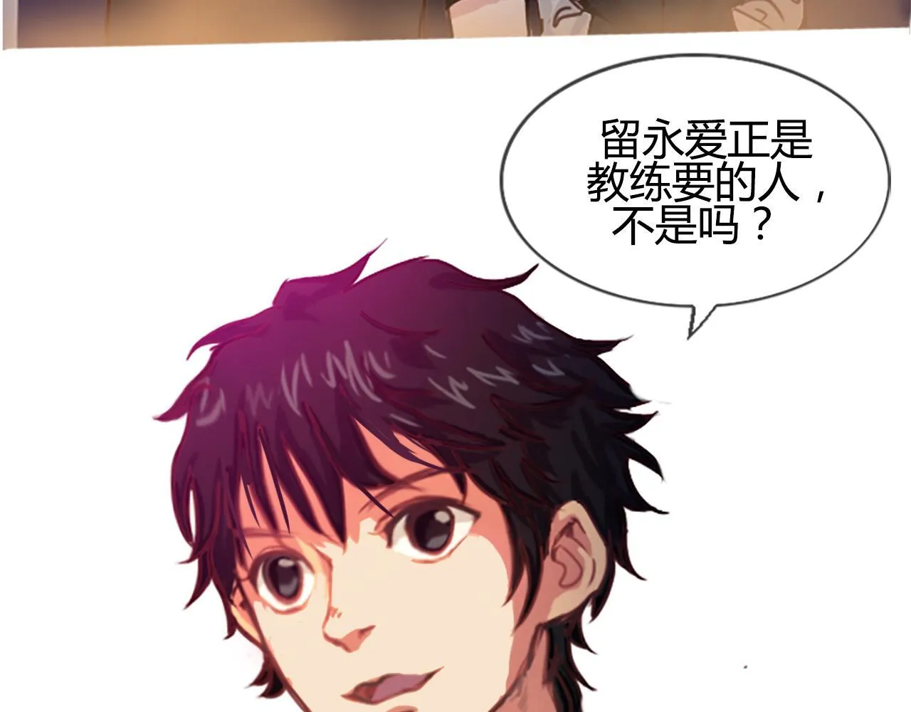 实力暴走！！！ 第122页