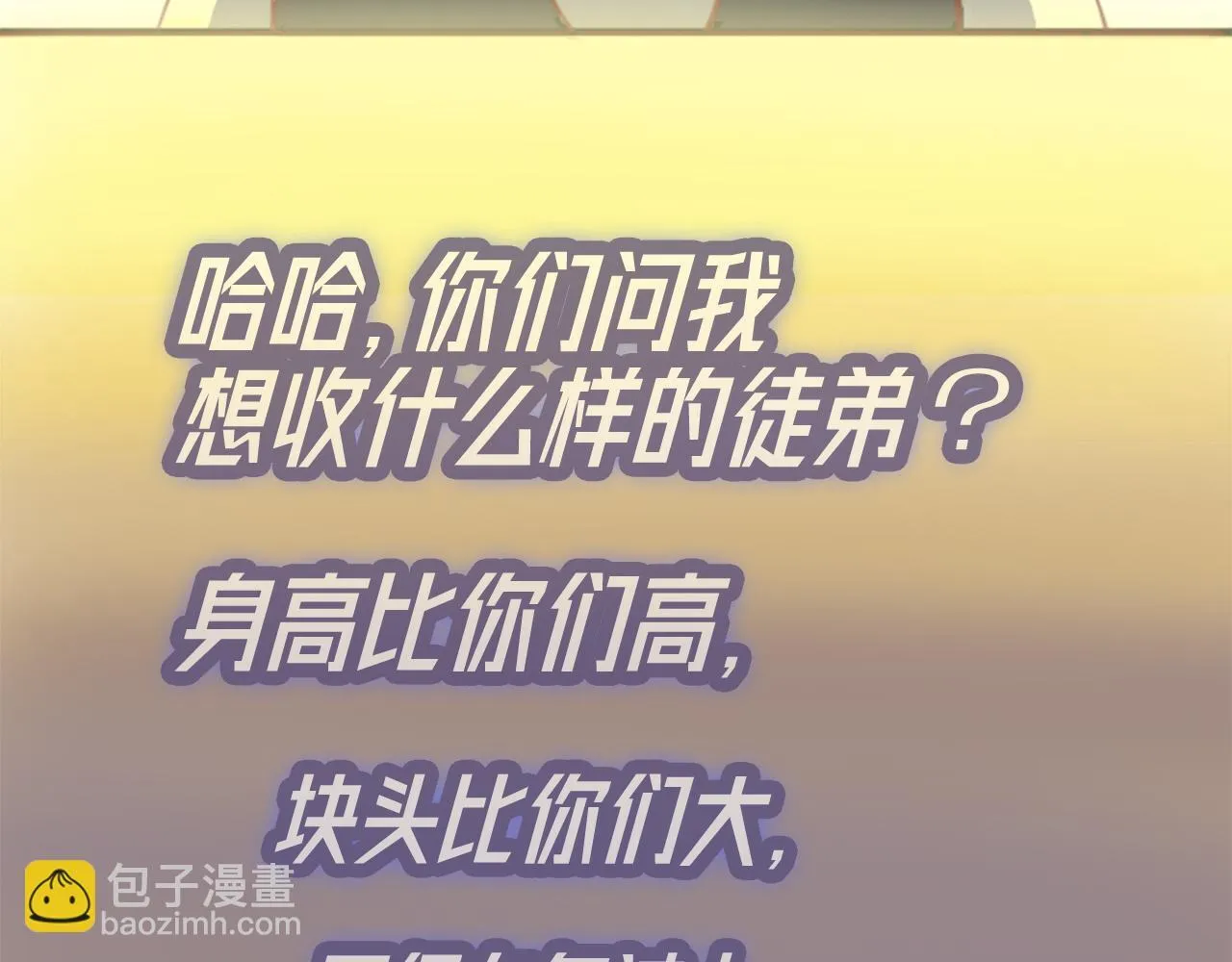 实力暴走！！！ 第126页