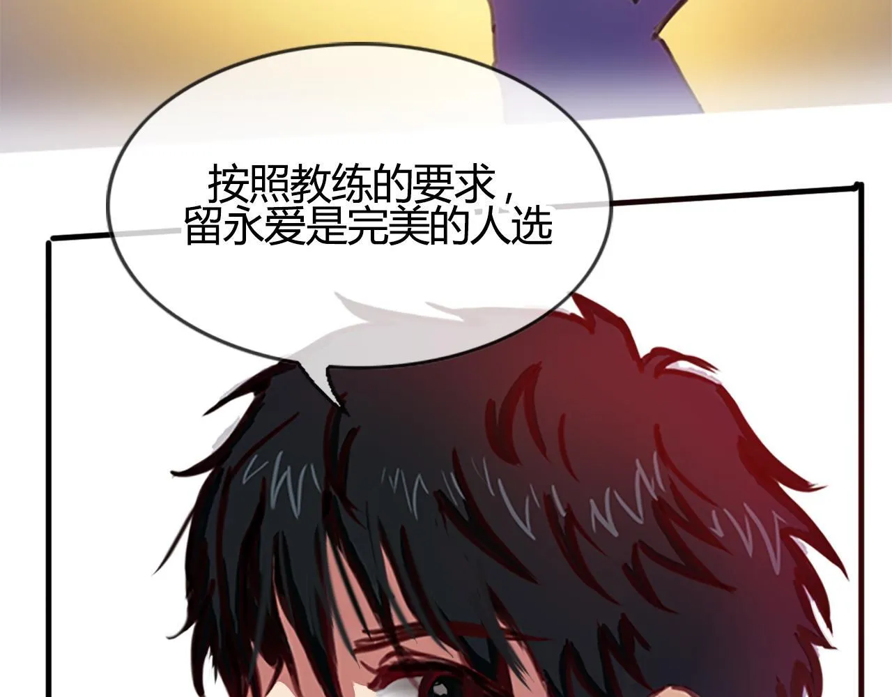 实力暴走！！！ 第128页