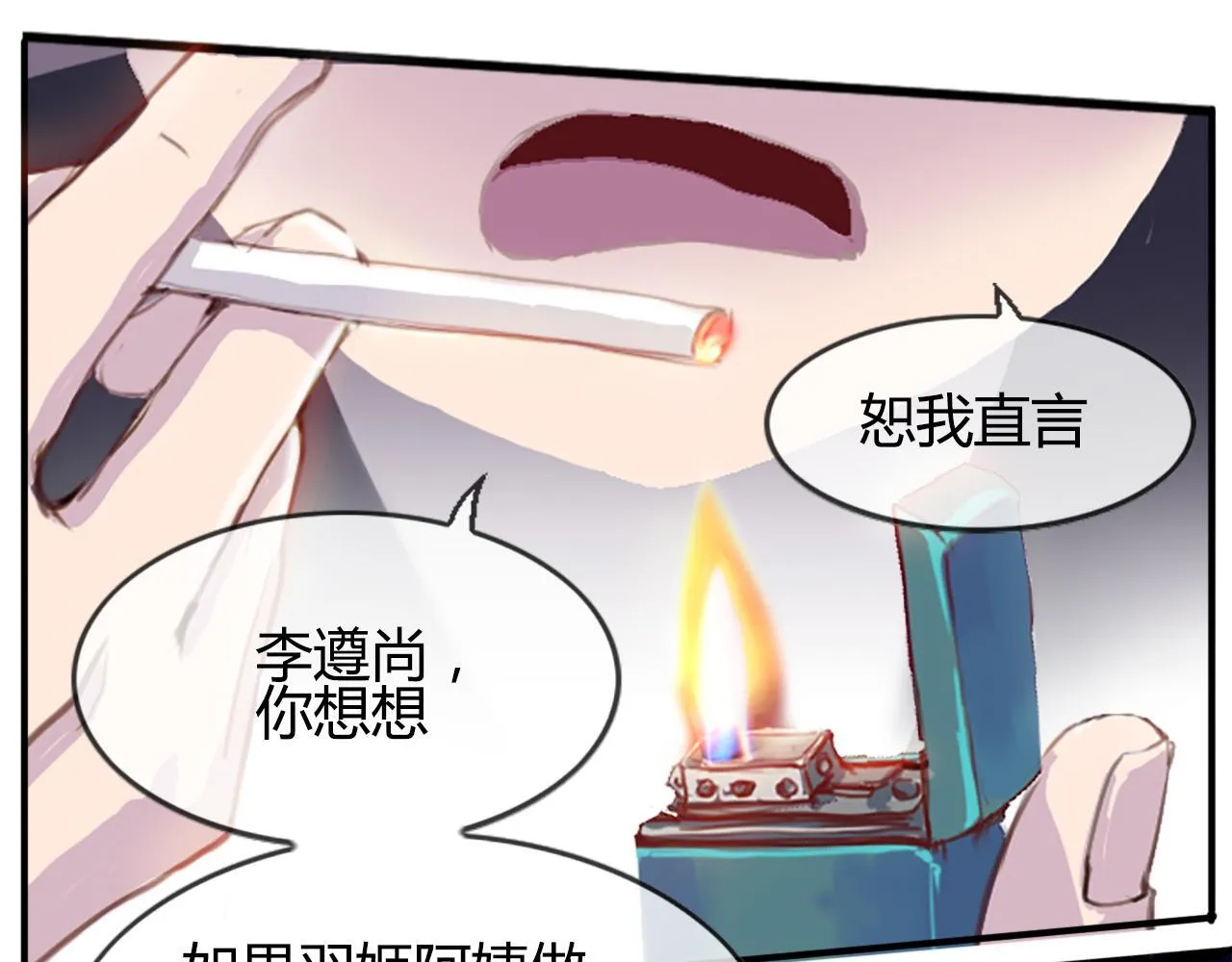 实力暴走！！！ 第131页
