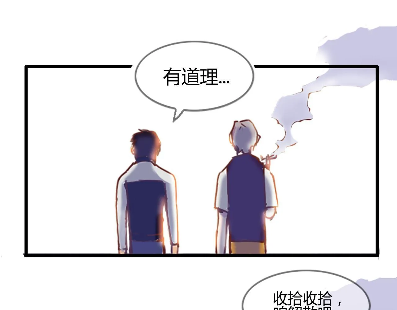 实力暴走！！！ 第137页