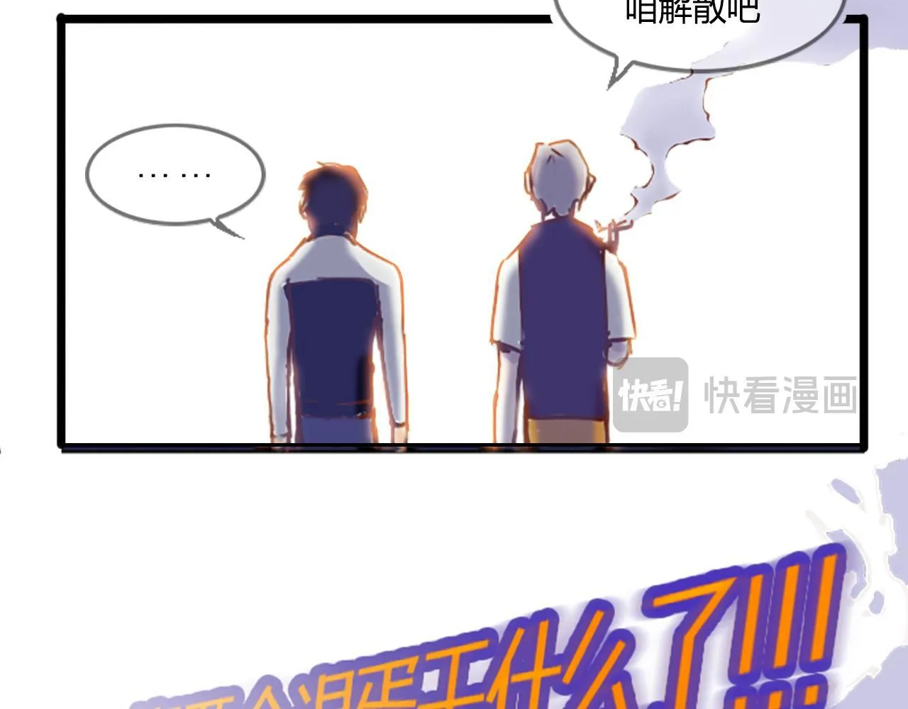 实力暴走！！！ 第138页