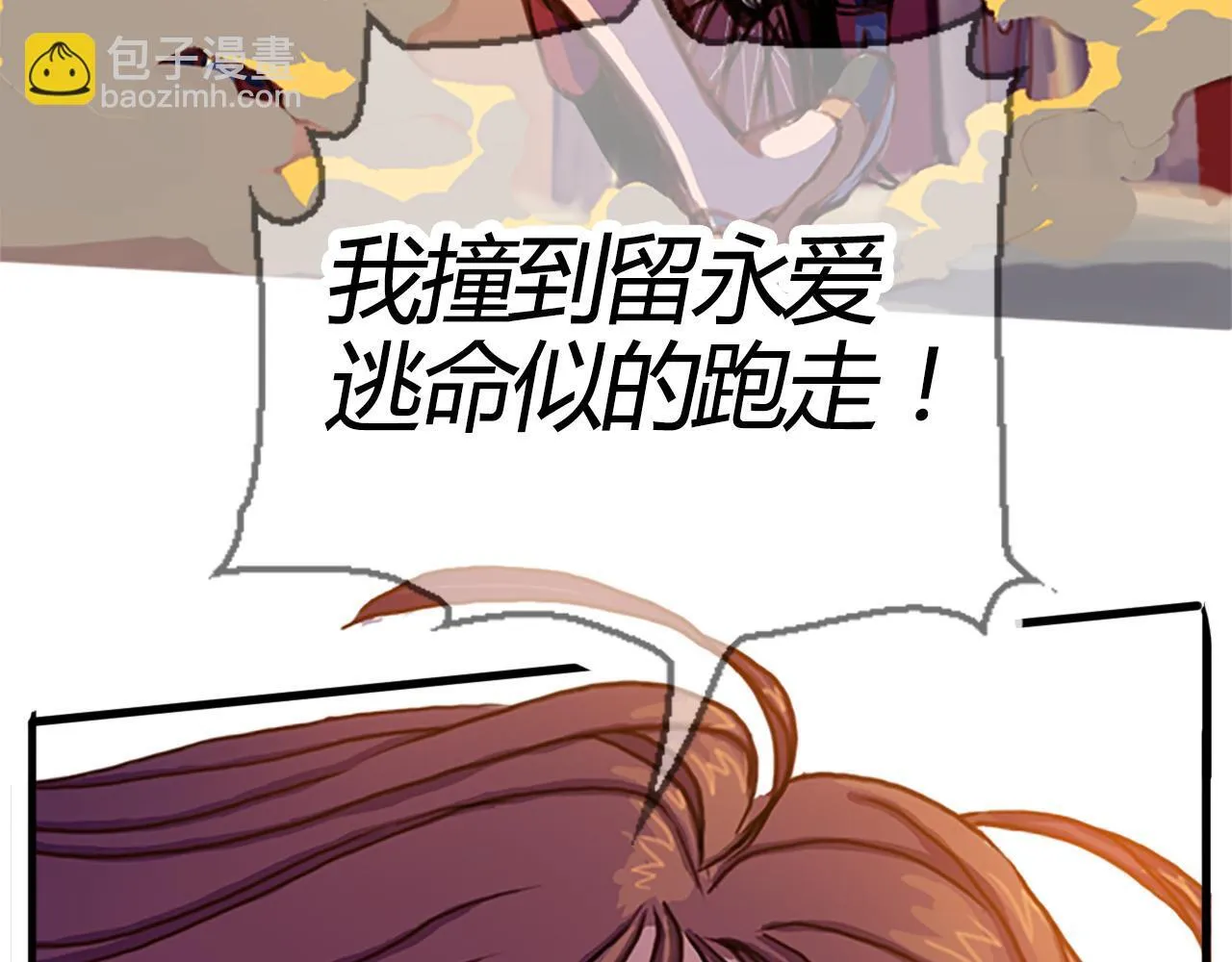 实力暴走！！！ 第142页