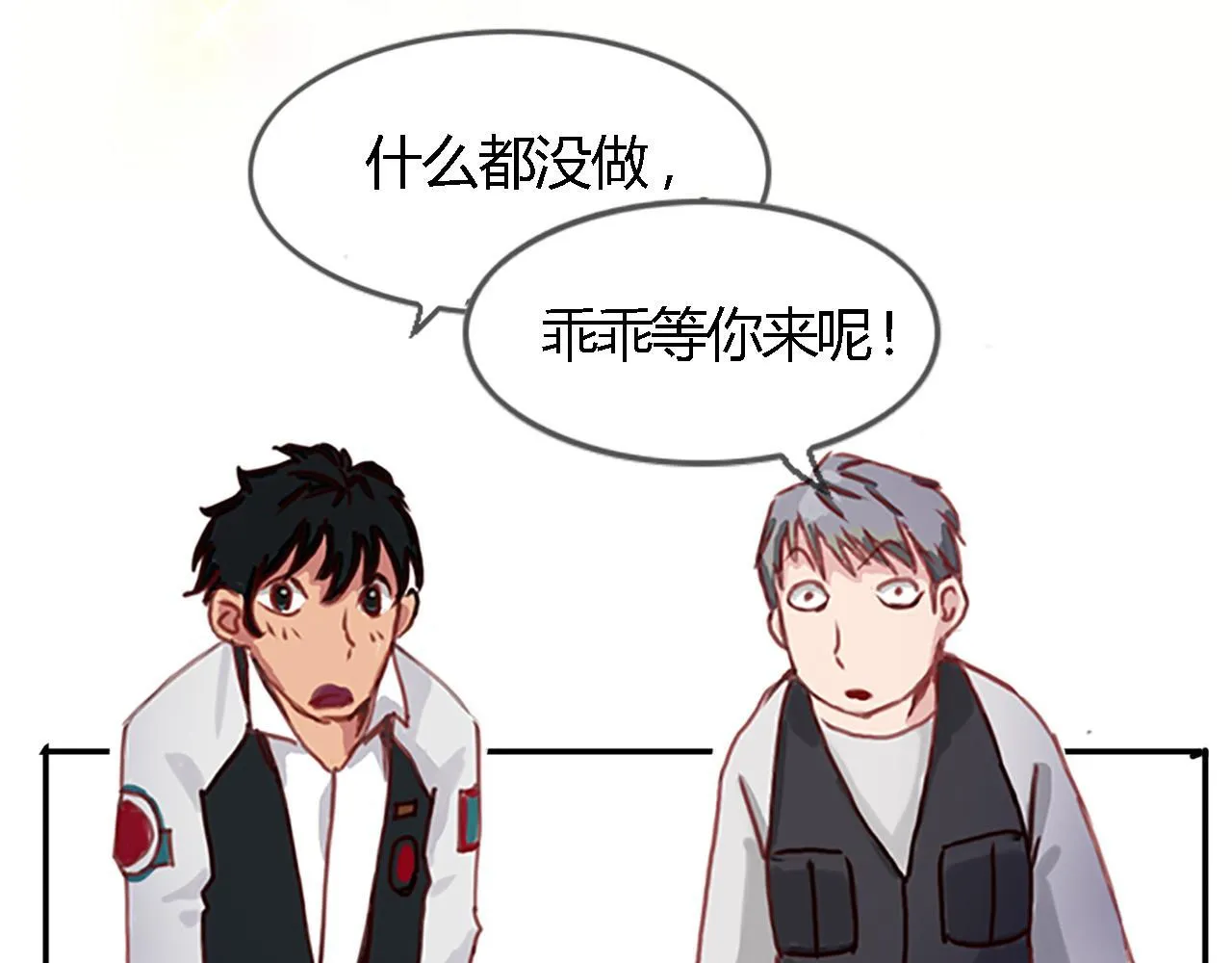 实力暴走！！！ 第145页