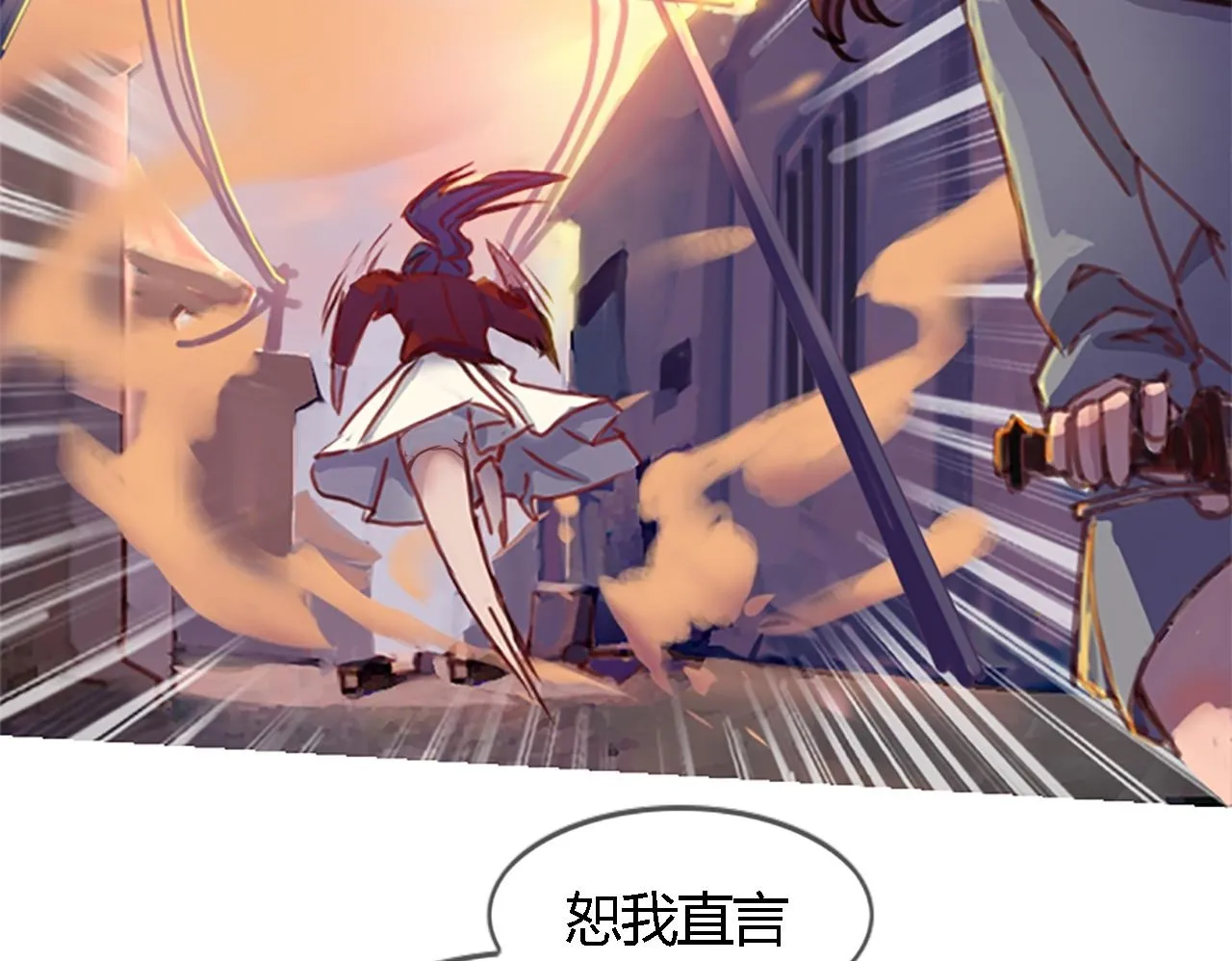 实力暴走！！！ 第150页