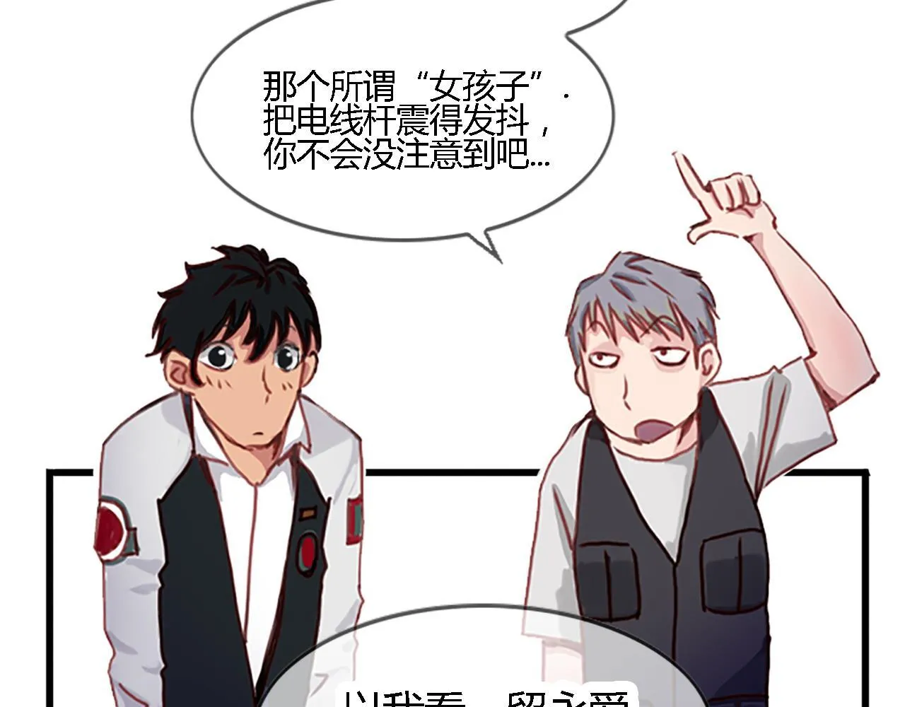 实力暴走！！！ 第151页