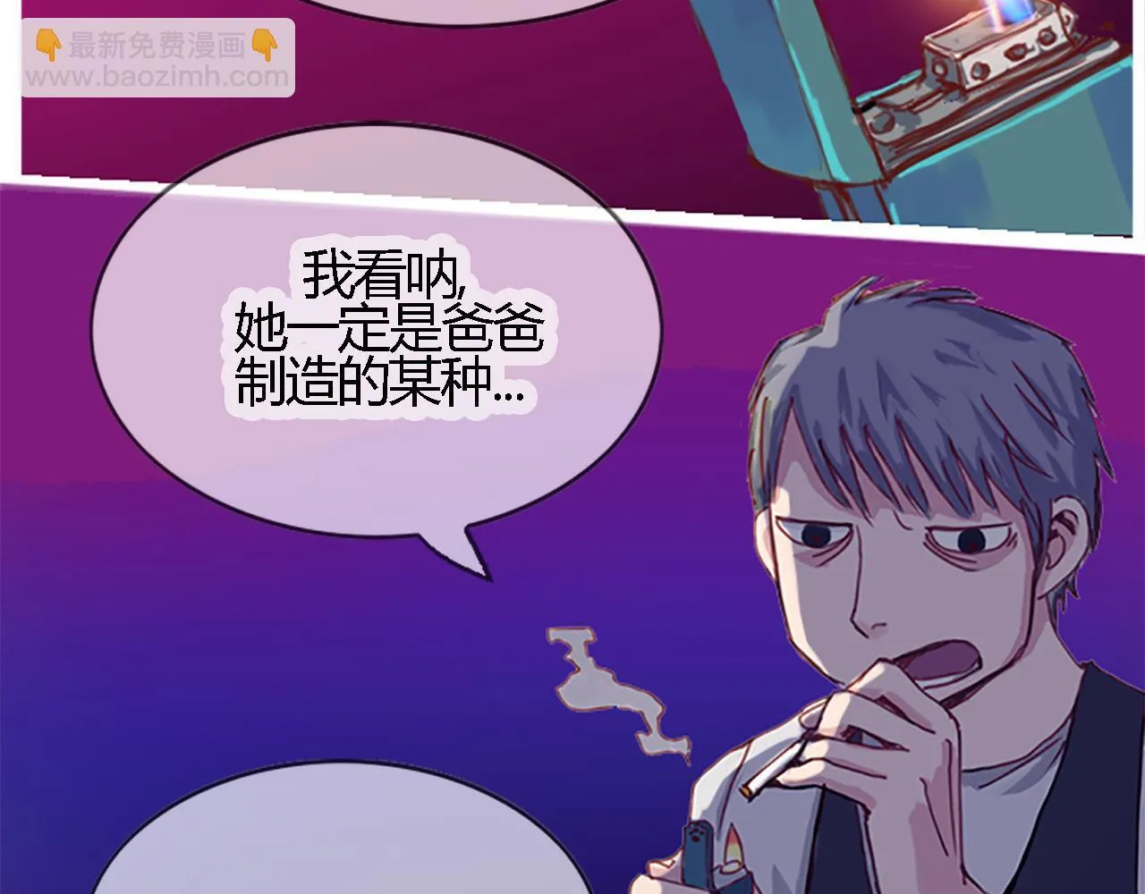实力暴走！！！ 第153页