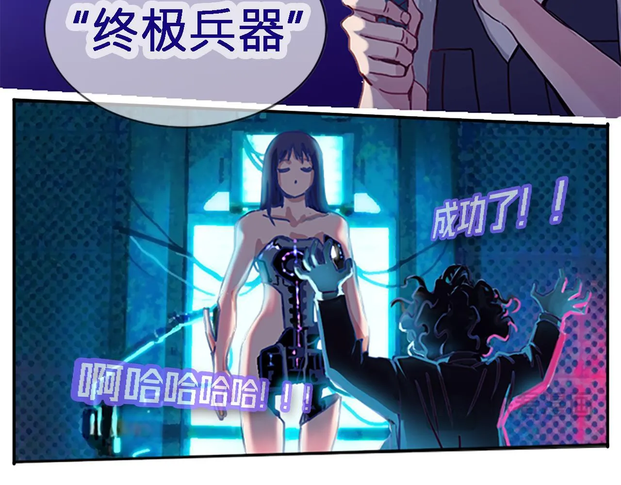 实力暴走！！！ 第154页