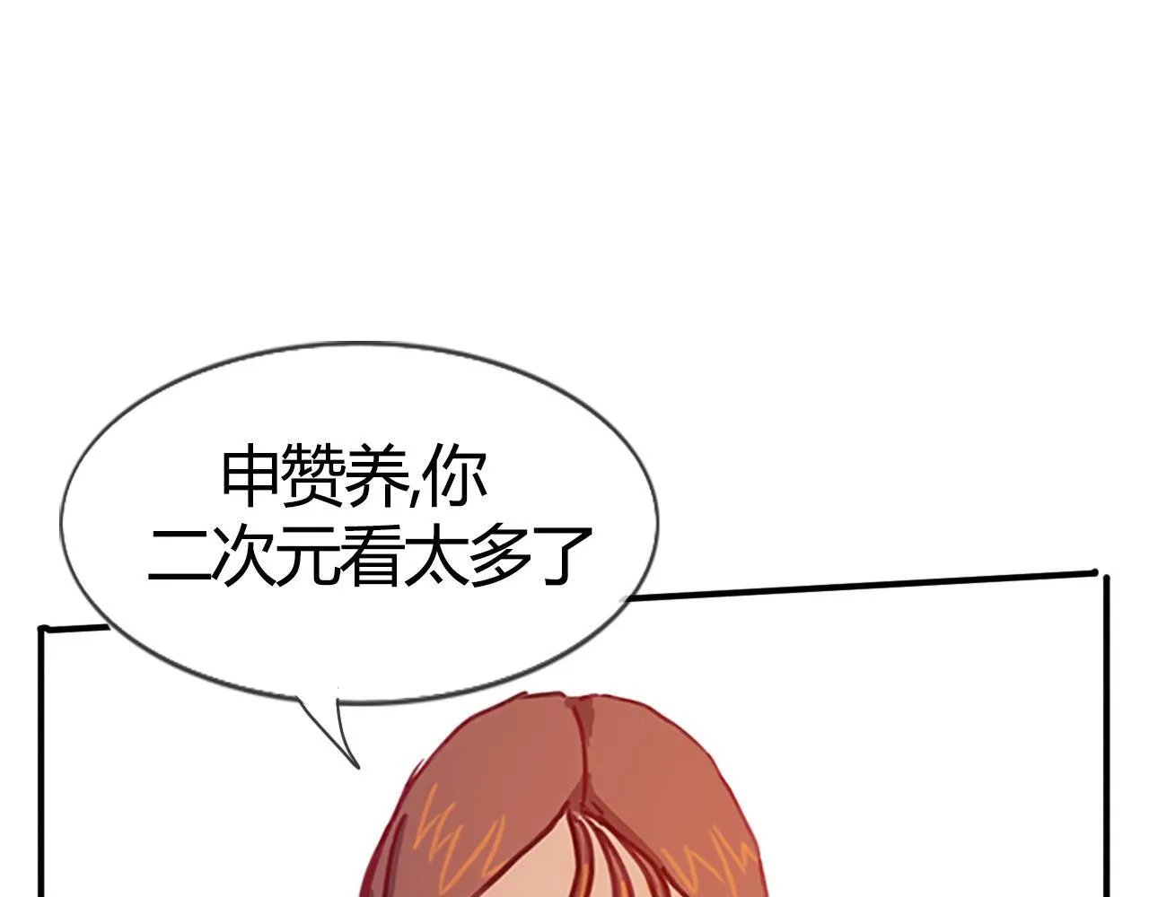 实力暴走！！！ 第156页