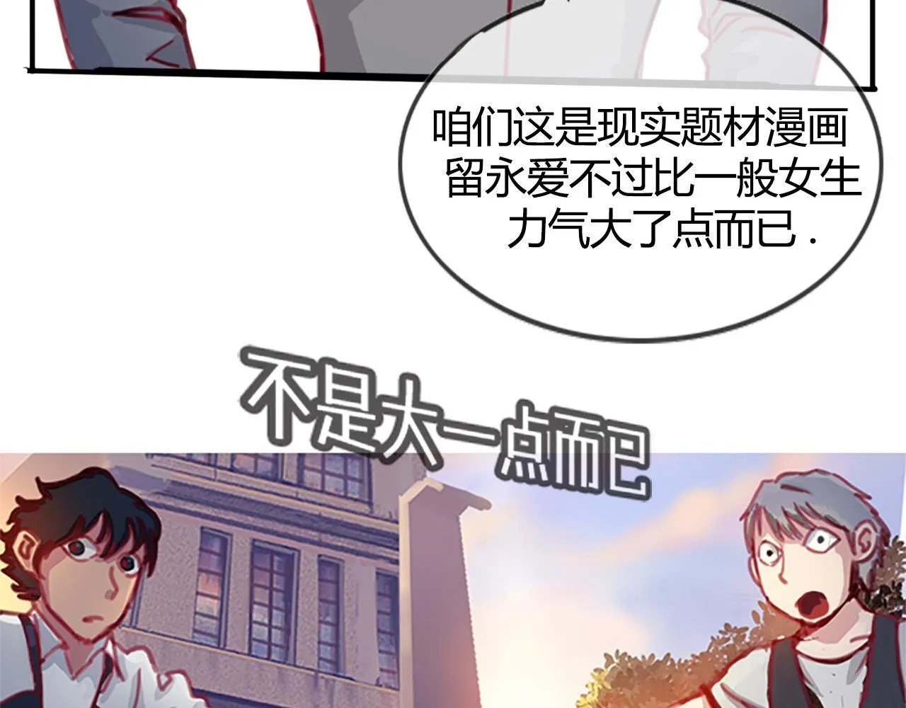 实力暴走！！！ 第158页