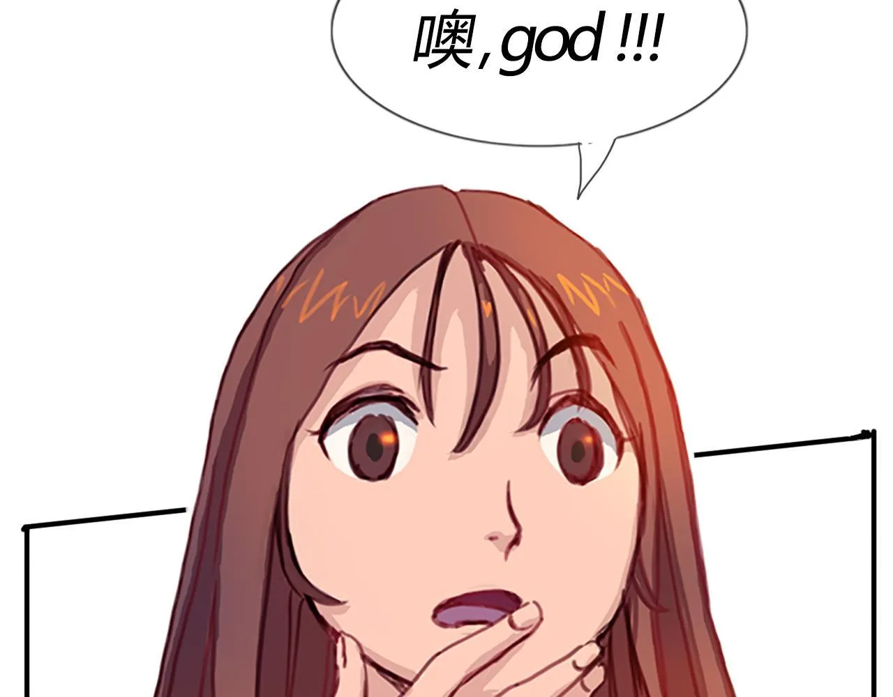 实力暴走！！！ 第161页